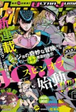 Jojo's Bizarre Adventure Crazy Diamond's Demonic Heartbreak