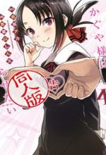 Kaguya Muốn Được Tỏ Tình (Phiên Bản Doujinshi)