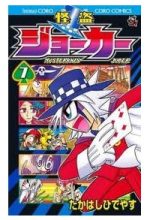Kaitou Joker