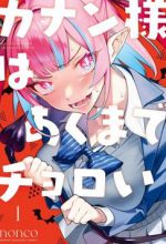 Kanan-sama Dễ Dụ Thật Đấy!