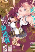 Kekkon Yubiwa Monogatari