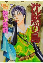 Kenja No Ishi