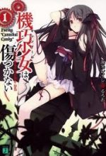 Kikou Shoujo wa Kizutsukanai