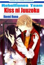 Kiss ni Juuzoku