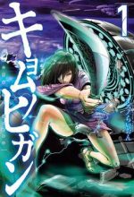 Kyomu no Higan