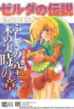 Legend of Zelda: Oracle of Ages