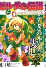 Legend of Zelda: Oracle of Seasons