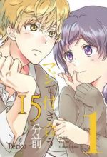 Maji de Tsukiau 15-fun Mae