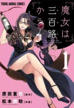 Majo wa Mioji kara