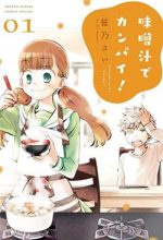 Misoshiru De Kanpai!