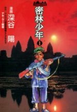 Mitsurin Shounen