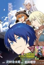 Moto Sekai Ichi'i Subchara Ikusei Nikki Hai Player, Isekai wo Kouryakuchuu