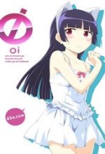 Ore no Kouhai ga Konna ni Kawaii Wake ga Nai
