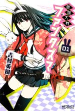 Otogi Taisen Fantasma