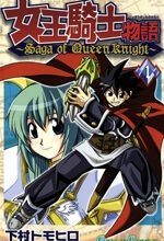 Saga of Queen Knight