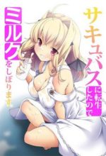 Sakyubasu Ni Tensei Shitanode Miruku O Shiborimasu