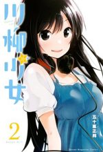 Senryuu Shoujo