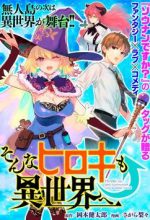 Sonna Hiroki mo Isekai e