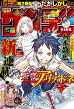Soukyuu no Ariadne