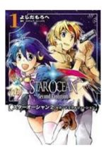 Star Ocean 2