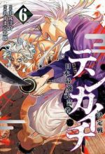 Tenkaichi - Thiên Hạ Đệ Nhất Võ Sĩ Đại Hội