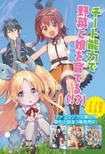 Tensei Kenja wa Musume to Kurasu