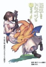Tensei Shitara Dragon No Tamago Datta