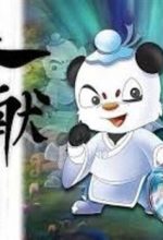 Thất kiếm anh hùng