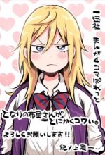 Tonari No Furi-san Ga Tonikaku Kowai