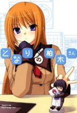 Tonari no Kashiwagi-san