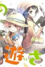 Torimibu no Takanashi-san.