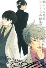 Uta No Prince-sama - Short Doujinshi Collection
