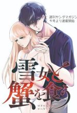 Yukionna to Kani wo Kuu