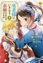 Yuusha-Sama Ni Ikinari Kyuukonsareta No Desu Ga