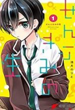 Zenbu Kimi No Sei